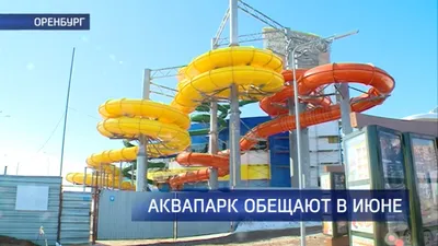 Аквапарк Лимпопо (@limpopo_aquapark) • Instagram photos and videos