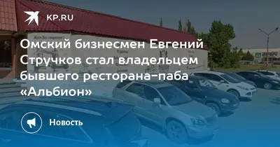 Автосалон Альбион Авто отзывы - развод?