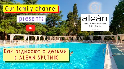 Alean Family Resort SPA SPUTNIK 4****: Корпоративным клиентам | Официальный  сайт