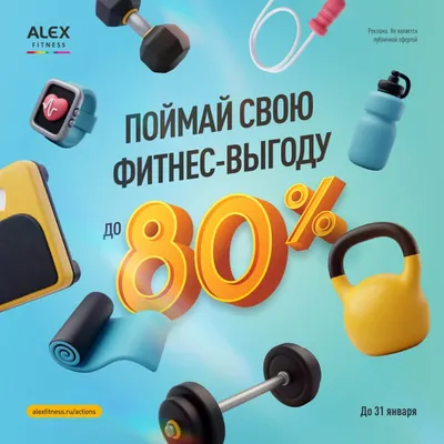 ALEX FITNESS Челябинск 2024 | ВКонтакте