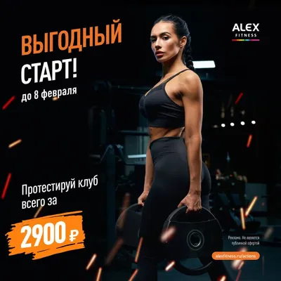 ALEX Fitness Гулливер, фитнес-клуб, ул. Новая, д.4, Оренбург — SportGyms.ru