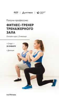 Фитнес-клуб Alex Fitness на улице Ушинского: телефон, адрес, цены и скидки  на LoveFit.ru