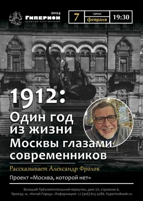 Жуковского 9, Москва - дом Быковой. Алексей Верстовский. Борис Фомин