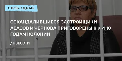 Бизнес-партнер Алексея Абасова хочет избежать субсидиарной ответственности  | Агентство деловых новостей \"Бизнес-вектор\"