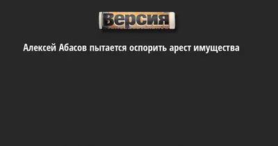 Суд разрешил взыскать с саратовского застройщика Абасова субсидиарку за два  небоскреба. Но попозже - Новости недвижимости Саратова