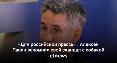 Собачка улыбается»: Алексей Панин весело провел время в компании качка и  пса - Экспресс газета