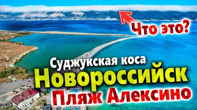 АПАРТАМЕНТЫ НА ПЛЯЖЕ АЛЕКСИНО НОВОРОССИЙСК (Россия) - Квартиры посуточно -  от 5640 RUB | NOCHI