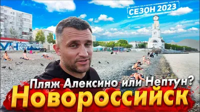 ЖК Алексино в Новороссийске: жить на берегу моря | ВКБ-Новостройки | Дзен