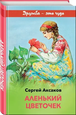 Виктория Майорова - Иллюстрации к сказке \"Аленький цветочек\", 12 2018,  42×30 см: Описание произведения | Артхив