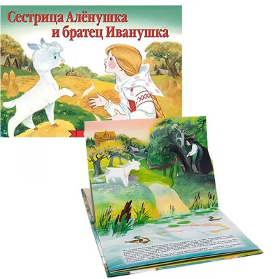 Фигурка, Аленушка и братец Иванушка, Аленушка с козленком, Фарфоровые  статуэтки советского периода, Ленинградский завод Фарфоровых изделий, ЛЗФИ