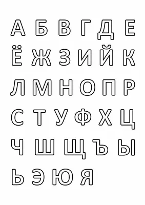 Алфавит (печатные и рукописные буквы русского алфавита). Демонстрационная  таблица для начальной школы купить на сайте группы компаний «Просвещение»