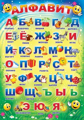 Заказать по привлекательной цене стенд тактильно-звуковой «Английский  алфавит» 840x640мм