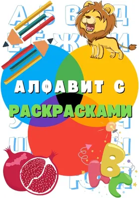 Алфавит Школьник жевательные таблетки №60 - купить, инструкция, применение,  цена, аналоги, состав