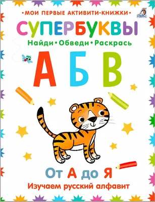 Купить комод №3 с рисунком «Алфавит» в каталоге интернет-магазина  \"Эльфпласт\" по оптовой цене с доставкой по России - Ессентуки