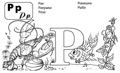 Алфавит на А4 в картинках. | Алфавит, Для детей, Листы с алфавитом