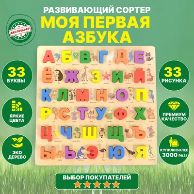 Алфавит для самых маленьких, укр. - купить в Украине • по цене 450 грн