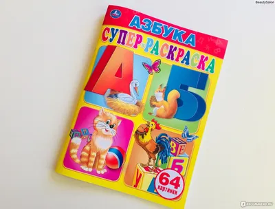 Азбука в картинках с 2-х лет Ольга Новиковская - купить книгу Азбука в  картинках с 2-х лет в Минске — Издательство АСТ на OZ.by