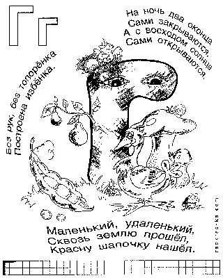 Раскраска Буква K | Раскраски английского алфавита