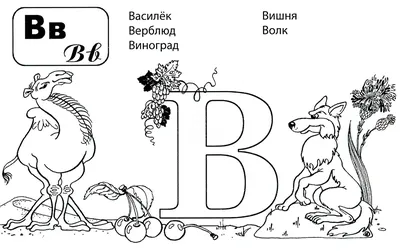 Раскраска Английский алфавит распечатать бесплатно в формате А4 (74 картинки)  | RaskraskA4.ru