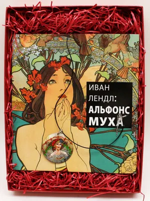 Старая Москва в изобразительном искусстве (часть I) | Mucha artist,  Alphonse mucha, Alfons maria mucha