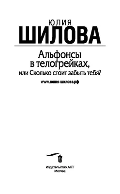 Книга \"Альфонс Муха. Шедевры модерна\" - купить книгу в интернет-магазине « Москва» ISBN: 978-5-3590-1198-3, 993600