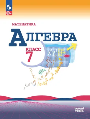 набор значков символов математики. алгебра или математика. концепция  образования и обучения. обратно в школу Иллюстрация вектора - иллюстрации  насчитывающей математика, знак: 239376116