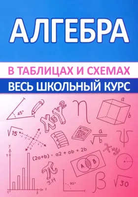 Алгебра. 10 класс. Самостоятельные и контрольные работы Ирина Арефьева, О.  Пирютко : купить в Минске в интернет-магазине — OZ.by