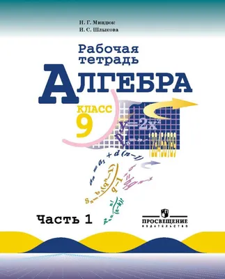 набор значков символов математики. алгебра или математика. концепция  образования и обучения. обратно в школу Иллюстрация вектора - иллюстрации  насчитывающей наука, геометрия: 239200889