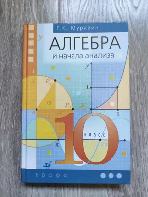 Алгебра на клетчатой бумаге - купить детской энциклопедии в  интернет-магазинах, цены на Мегамаркет | 49