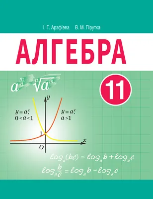 Основы. Алгебра – ТТ408476 - Эксмо