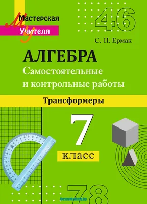 Алгебра. 10 класс – скачать бесплатно | Аверсэв