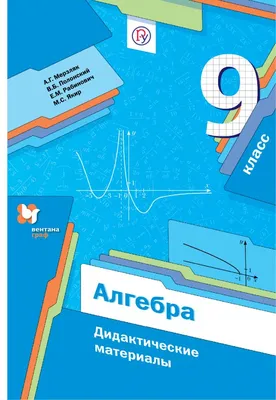 2004 Algebra and analysis beginning 10 class Алгебра 10 класс Муравин Rus |  eBay