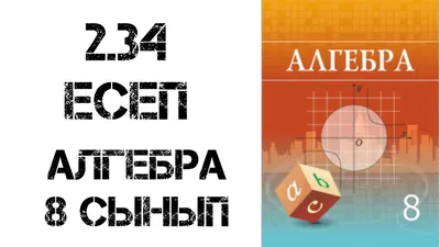 Алгебра 7 класс Самостоятельные и контрольные работы Трансформеры -  Доставка книг