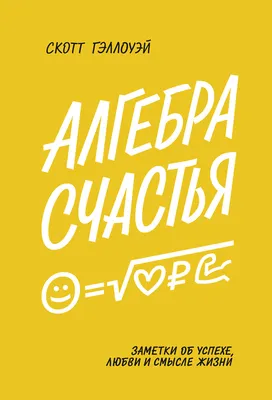 Алгебра 8 класс. Учебник для общеобразовательных учреждений. ФГОС |  Никольский Сергей Михайлович - купить с доставкой по выгодным ценам в  интернет-магазине OZON (616919790)