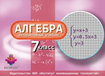 Алгебра и начала математического анализа. Методические рекомендации. 10-11  классы. купить на сайте группы компаний «Просвещение»