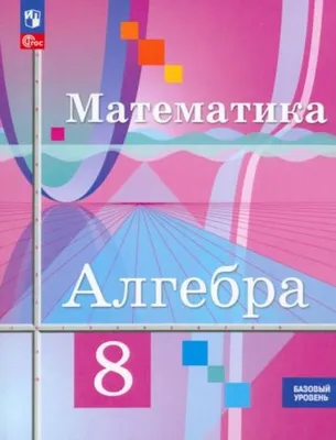 Алгебра Алимов 9 класс 2019 Упражнение 397 Решебники, ГДЗ TUV | Узбекистан