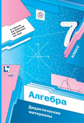 Алгебра