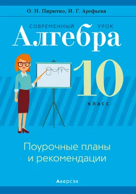 Algebra for the 9 th grade of high school. Алгебра 9 класс С.А.Теляковский  1990 | eBay