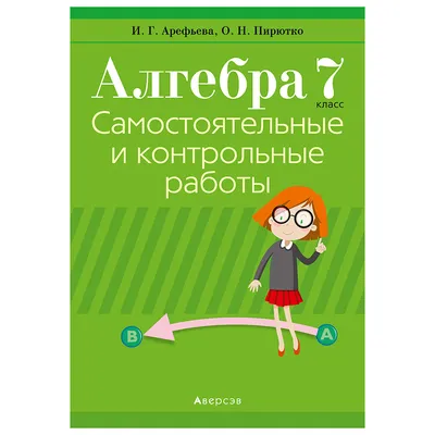 Купить Картонка-подсказка Алгебра 7-11 класс 20Х15 см. ZIRKA 66438 недорого