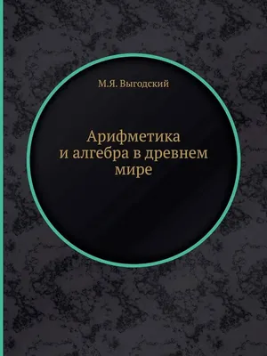 Тетрадь Куча Мала Алгебра общая в клетку 027971, 48л - купить с доставкой в  Самаре в Перекрёстке