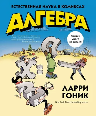 Алгебра и начала математического анализа. 10 класс. Углублённый уровень.  Электронная форма учебника. купить на сайте группы компаний «Просвещение»