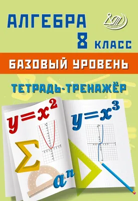 Современный урок. Алгебра. 10 класс. Аверсэв