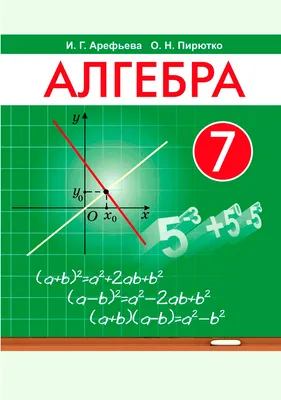 Алгебра. 7-9 классы (Татьяна Виноградова) - купить книгу с доставкой в  интернет-магазине «Читай-город». ISBN: 978-5-04-093533-8