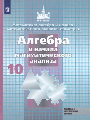 Купить книгу «Алгебра. Естественная наука в комиксах», Ларри Гоник |  Издательство «КоЛибри», ISBN: 978-5-389-08904-4