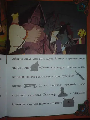 Алеша Попович и Тугарин Змей. Интересные детали, которые вы могли не  заметить | Оксенфуртская академия | Дзен