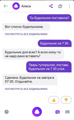 Яндекс - В Яндекс.Станции и других умных колонках с Алисой... | Facebook