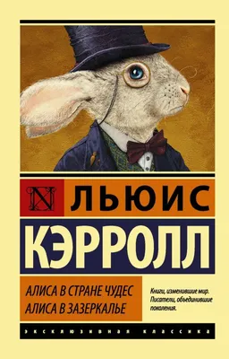 Алиса в стране чудес, 1999 — описание, интересные факты — Кинопоиск