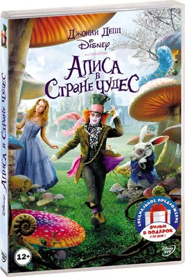 Балет Алиса в стране чудес - купить билеты в Санкт-Петербурге