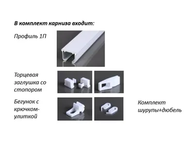 Алюминиевые потолочные карнизы для ваших штор, карниз алюминиевый