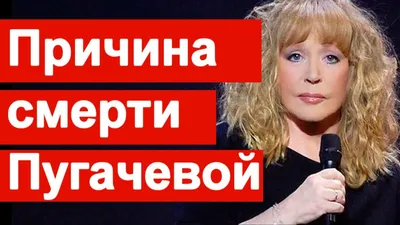 Алла Пугачева последние без макияжа: фото, которые поражают